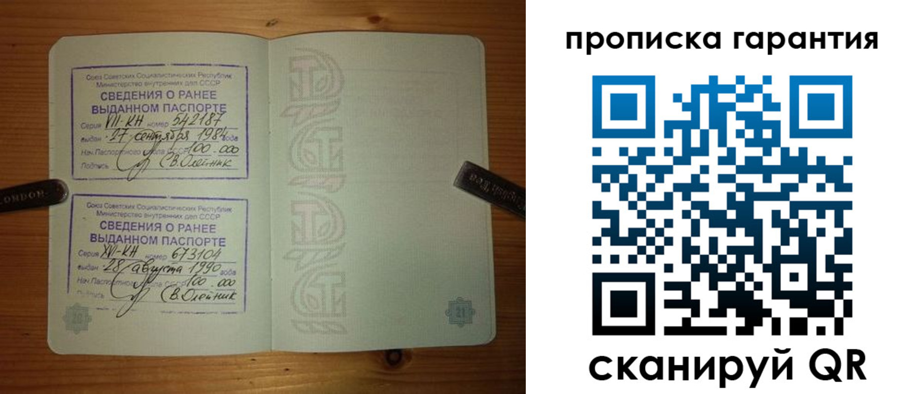прописка в квартире в Южноуральске