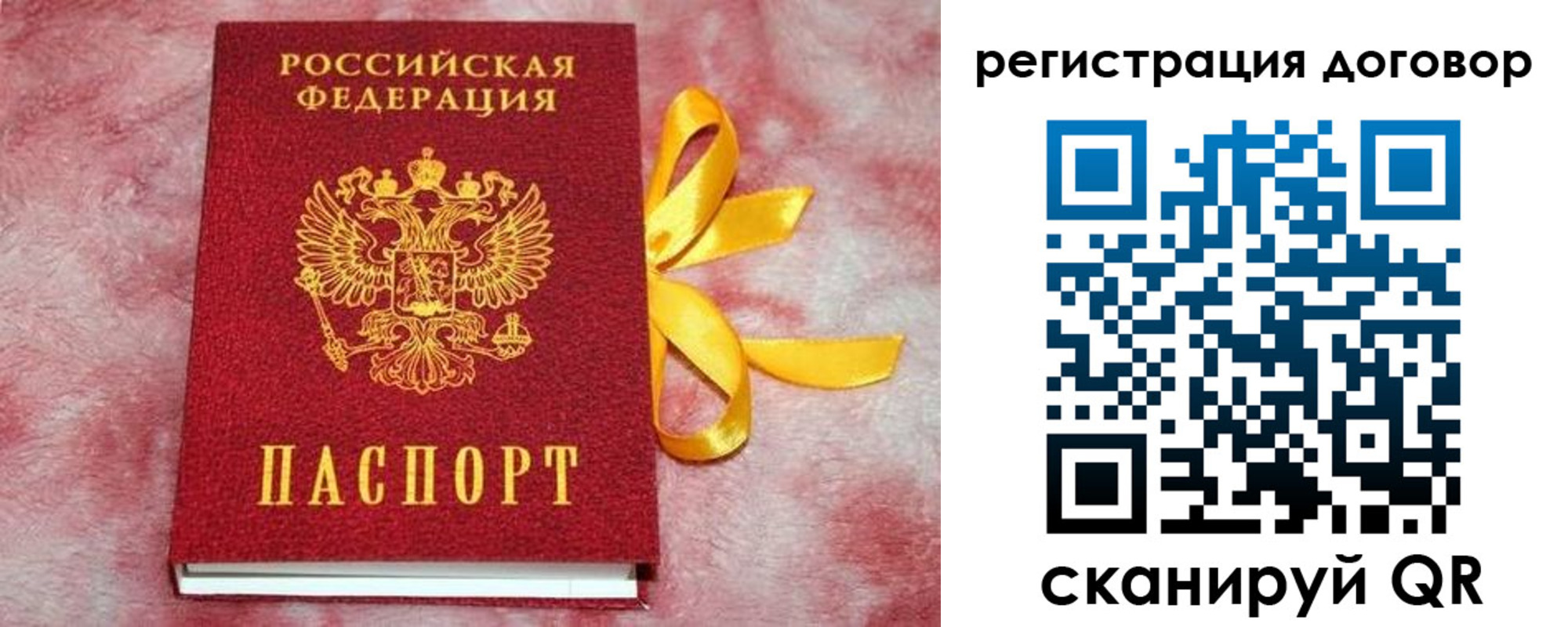 временная прописка в Южноуральске
