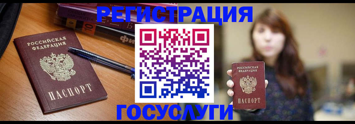 временная регистрация гарантия в Южноуральске