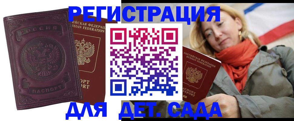 прописка гарантия в Южноуральске