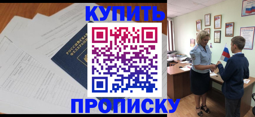 временная регистрация законно в Южноуральске